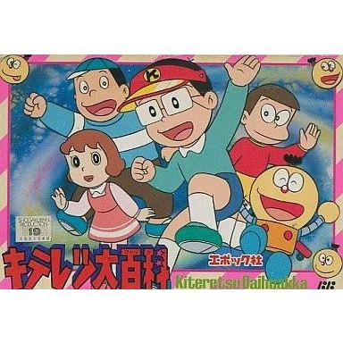 キテレツ大百科のおすすめ人気商品一覧 通販 - Yahoo!ショッピング