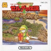 中古ファミコンソフト（ディスクシステム） ゼルダの伝説 THE HYRULE FANTASY (箱説あり) | 駿河屋ヤフー店