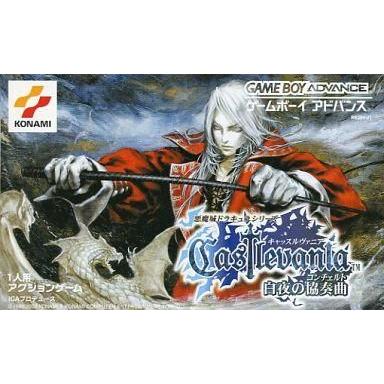 悪魔城白夜のコンチェルト【中古・GBA日本版】 悪魔城ドラキュラシリーズ キャッスルヴァニア 白夜の協奏曲