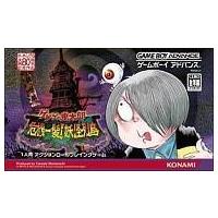 駿河屋Yahoo!店 - ゲームボーイアドバンス｜Yahoo!ショッピング