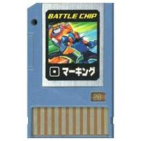 ロックマンエグゼバトルチップ（ゲーム、おもちゃ）の商品一覧 通販