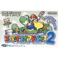 中古GBAソフト スーパーマリオアドバンス2(状態：箱(内箱含む)状態難) | 駿河屋ヤフー店