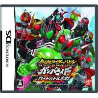 中古ニンテンドーDSソフト 仮面ライダーバトル ガンバライド カードバトル大戦 | 駿河屋Yahoo!店