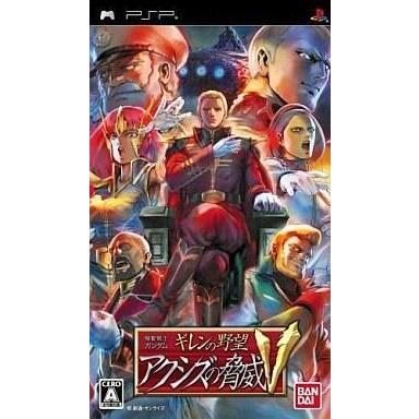 ギレンの野望 アクシズv（テレビゲーム） | ゲーム、おもちゃ の