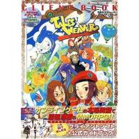 中古攻略本PC テイルズ ウィーバー クライアントブック | 駿河屋ヤフー店