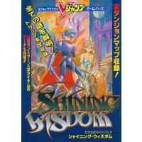 中古攻略本SS ≪アクションRPGゲーム≫ シャイニング・ウィズダム | 駿河屋ヤフー店