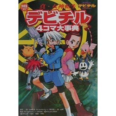 真女神転生デビチル デビルチルドレンの商品一覧 通販 - Yahoo
