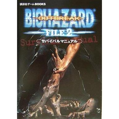 バイオハザード アウトブレイクのおすすめ人気商品一覧 通販 - Yahoo