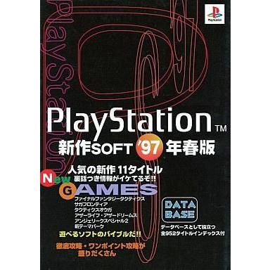 ps4 ソフト（ゲーム攻略本その他全般）｜ゲーム攻略本 | 本、雑誌