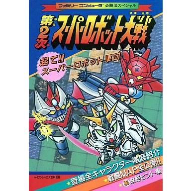 fc2（ゲーム攻略本） | 本、雑誌、コミック のおすすめ人気商品一覧