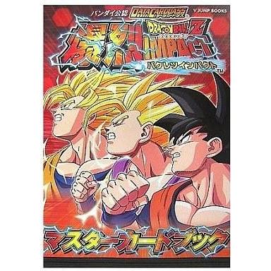 ドラゴンボール データカードダス 限界突破のおすすめ人気商品一覧
