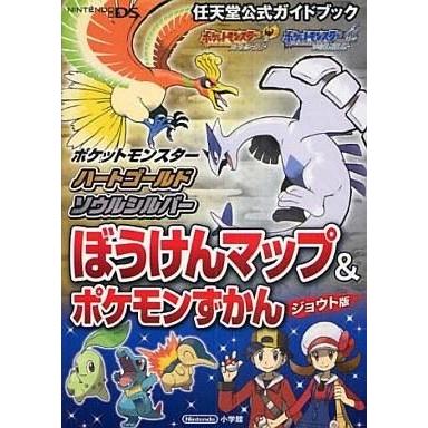 ポケットモンスター ソウルシルバーの商品一覧 通販 - Yahoo!ショッピング