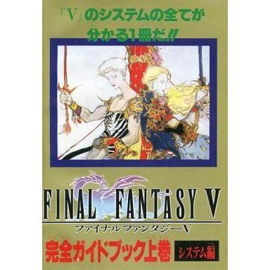 ff11（ゲーム攻略本） | 本、雑誌、コミック のおすすめ人気商品一覧