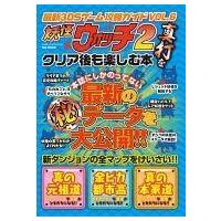 妖怪ウォッチ2 真打のおすすめ人気商品一覧 通販 - Yahoo!ショッピング