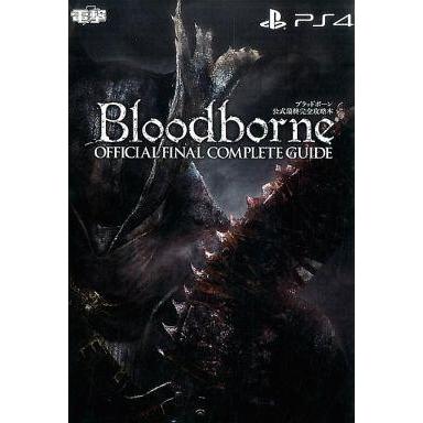 ブラッドボーン 攻略本のおすすめ人気商品一覧 通販 - Yahoo!ショッピング