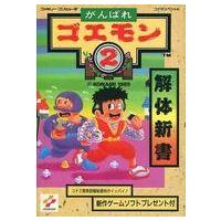 fc2（ゲーム攻略本） | 本、雑誌、コミック のおすすめ人気商品一覧