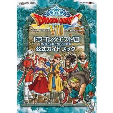 ドラクエ3 攻略本の商品一覧 通販 - Yahoo!ショッピング