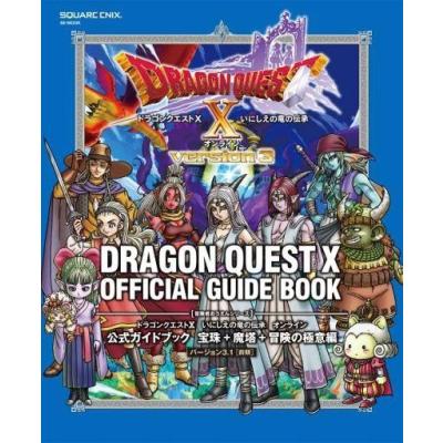ドラクエ1＆2 攻略本のおすすめ人気ランキングTOP100 - Yahoo!ショッピング