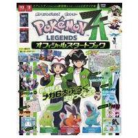 ポケモンza（ゲーム攻略本） | 本、雑誌、コミック の商品一覧 通販