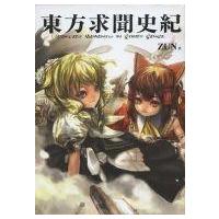 東方求聞史紀の商品一覧 通販 - Yahoo!ショッピング