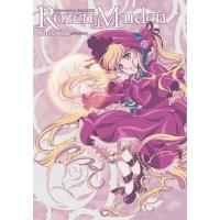 中古アニメムック TVアニメ Rozen Maiden原画集 Kunstwerk | 駿河屋ヤフー店