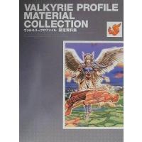 中古アニメムック ≪設定資料集≫ ヴァルキリープロファイル 設定資料集 | 駿河屋Yahoo!店