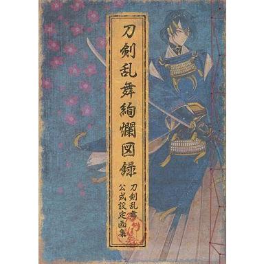 刀剣乱舞図録のおすすめ人気商品一覧 通販 - Yahoo!ショッピング