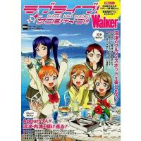 中古アニメムック 付属品付)ラブライブ!サンシャイン!!Walker | 駿河屋ヤフー店