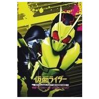 中古アニメムック 付録付)パンフレット 仮面ライダー 令和 ザ・ファースト・ジェネレーション(DVD付) | 駿河屋ヤフー店