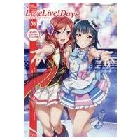 中古アニメムック 付録付)電撃G’s magazine 2020年3月号増刊 ラブライブ!総合マガジンVol.05 2020スタート!! | 駿河屋ヤフー店