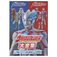 ソフビ（本、雑誌、コミック）のおすすめ人気商品一覧 通販 - Yahoo