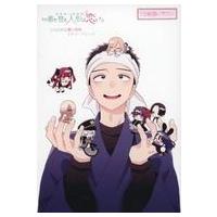 着せ恋（本、雑誌、コミック）（本サイズ：A4）の商品一覧 通販