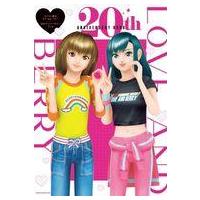 オシャレ魔女 ラブandベリー（本、雑誌、コミック）のおすすめ人気商品