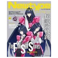 ファイブスター物語 since 2013のおすすめ人気商品一覧 通販 - Yahoo