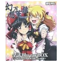 幻想万華鏡 東方作品 DVD16枚【2話-17話】セット　中古 幻想万華鏡dvd中古の商品一覧 通販 - Yahoo!ショッピング