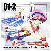 Diverse System 同人CDまとめ売り 同人音楽CDソフト D16 / DIVERSE SYSTEM | 同人 | Suruga-ya.com