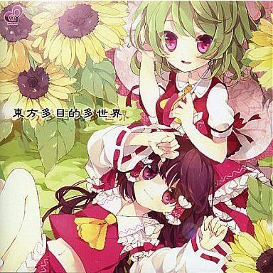東方cd神々が恋した幻想郷（アニメ、ゲームの音楽ソフト） | CD、音楽
