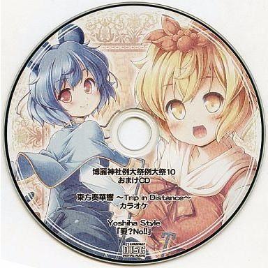 暁Records 東方例大祭19セット 限定おまけCD付き Stream 暁Records | Listen to 秋季例大祭11おまけCD playlist online
