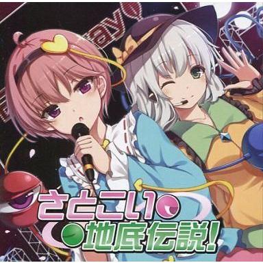 アールグレイ 東方ドラマ CD 13枚 まとめ売り バラ売り不可 イベント品込 アールグレイ 東方（CD、音楽ソフト）のおすすめ人気商品一覧 通販