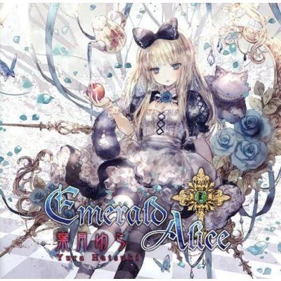 中古】同人音楽CDソフト 罪に濡れた魔女 / 葉月ゆら葉月ゆら（CD