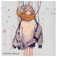 nqrse（アニメ、ゲームの音楽ソフト） | CD、音楽ソフト、チケット の