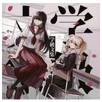 同人音楽CDソフト Seirios[プレス版] 販売済み / Whiteflame 駿河屋店