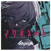 megarex（CD、音楽ソフト）のおすすめ人気商品一覧 通販 - Yahoo