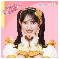 菅田愛貴のおすすめ人気ランキングTOP100 - Yahoo!ショッピング