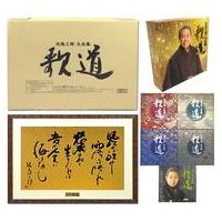 中古歌謡曲・演歌CD 北島三郎 / 北島三郎大全集 歌道[DVD付] | 駿河屋ヤフー店