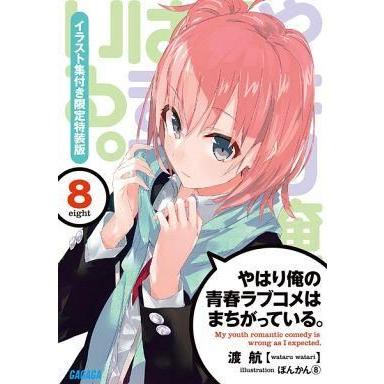 俺ガイル スリーブのおすすめ人気商品一覧 通販 - Yahoo!ショッピング