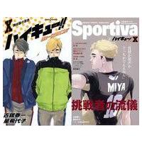 ハイキュー ショーセツバン sportivaのおすすめ人気ランキングTOP43