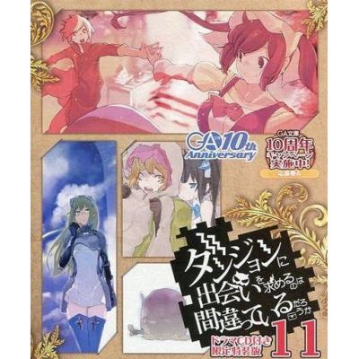 ダンまち ドラマcdのおすすめ人気商品一覧 通販 - Yahoo!ショッピング
