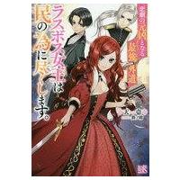bad∞end∞night(本、雑誌、コミック)の商品一覧 通販 - Yahoo bad∞end∞night(本、雑誌、コミック)の商品一覧 通販 - Yahoo
