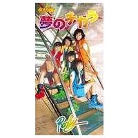 ごぞんじ月光仮面くん カラフル サイバーネーションネットワーク 中古アニメcdシングル Codc 15 音吉プレミアム 通販 Yahoo ショッピング